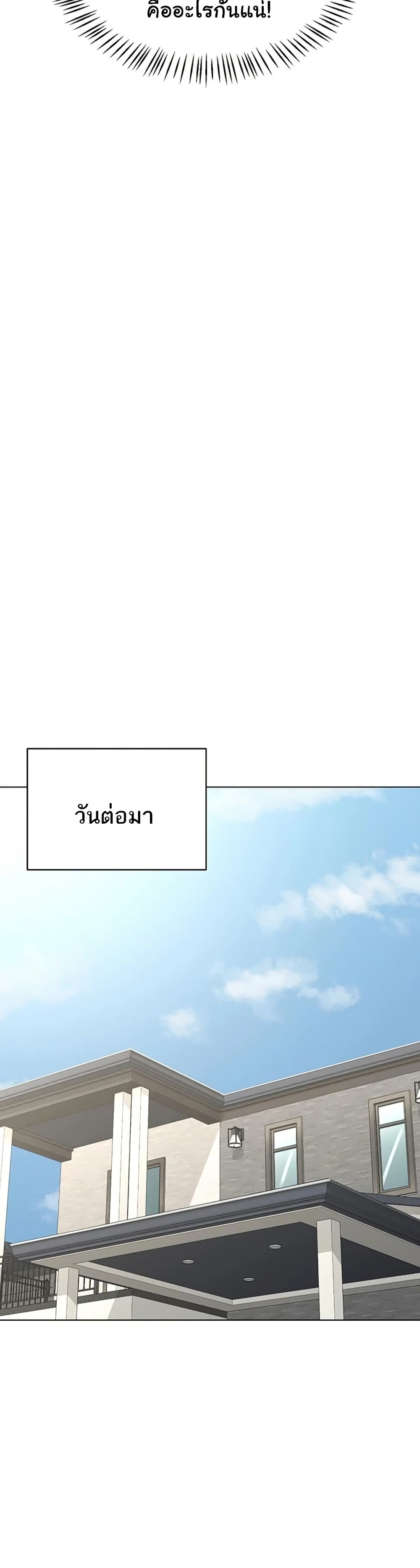MILF Exchange Plan – MILF Exchange Plan – ตอนที่ 39 หน้า 13