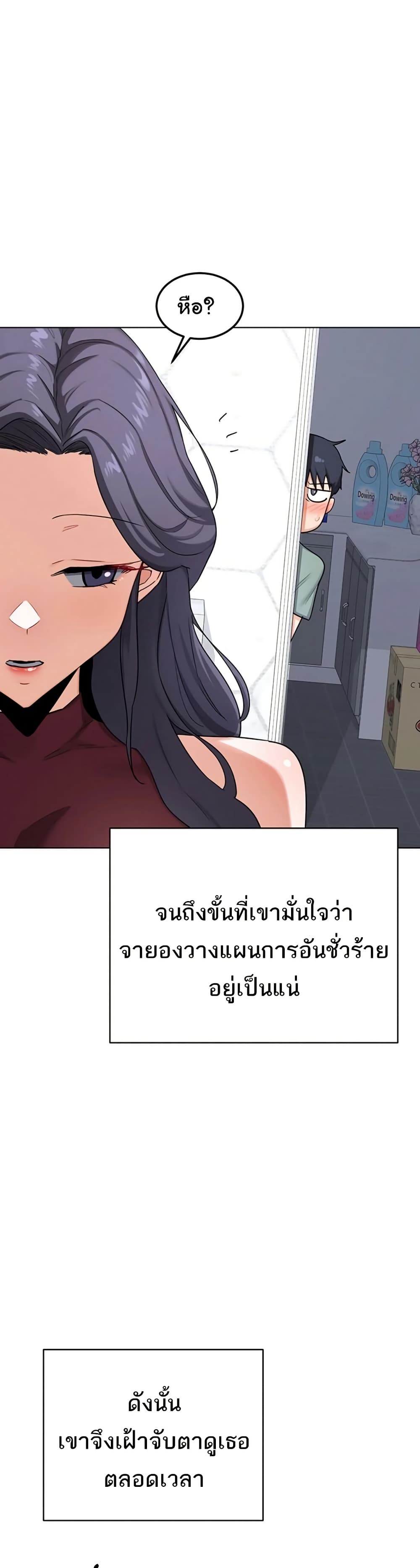 MILF Exchange Plan – MILF Exchange Plan – ตอนที่ 39 หน้า 15