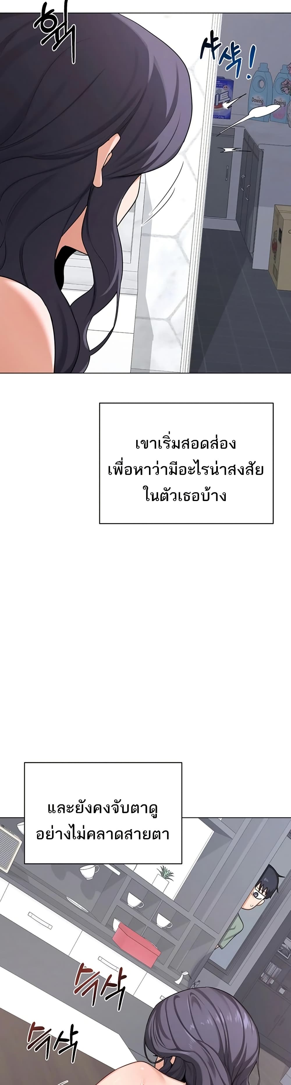 MILF Exchange Plan – MILF Exchange Plan – ตอนที่ 39 หน้า 16