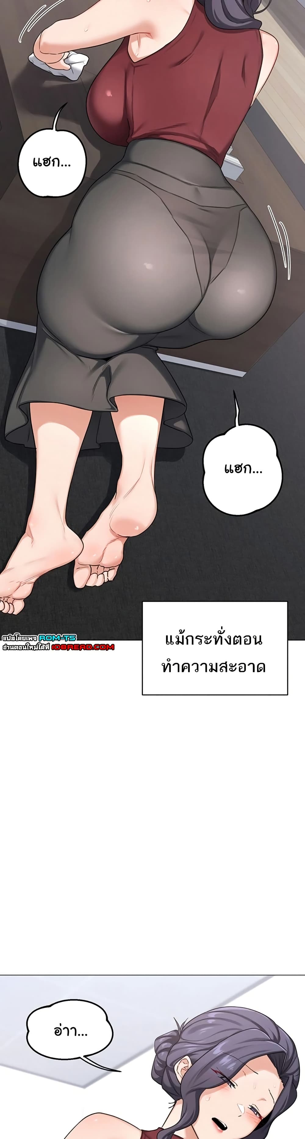 MILF Exchange Plan – MILF Exchange Plan – ตอนที่ 39 หน้า 17