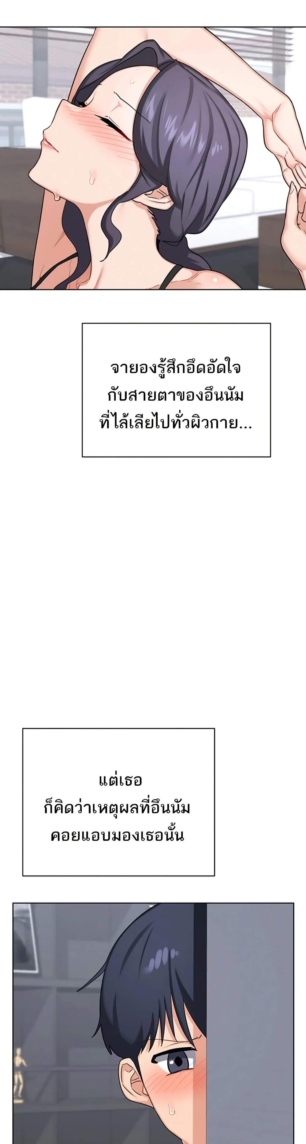 MILF Exchange Plan – MILF Exchange Plan – ตอนที่ 39 หน้า 21