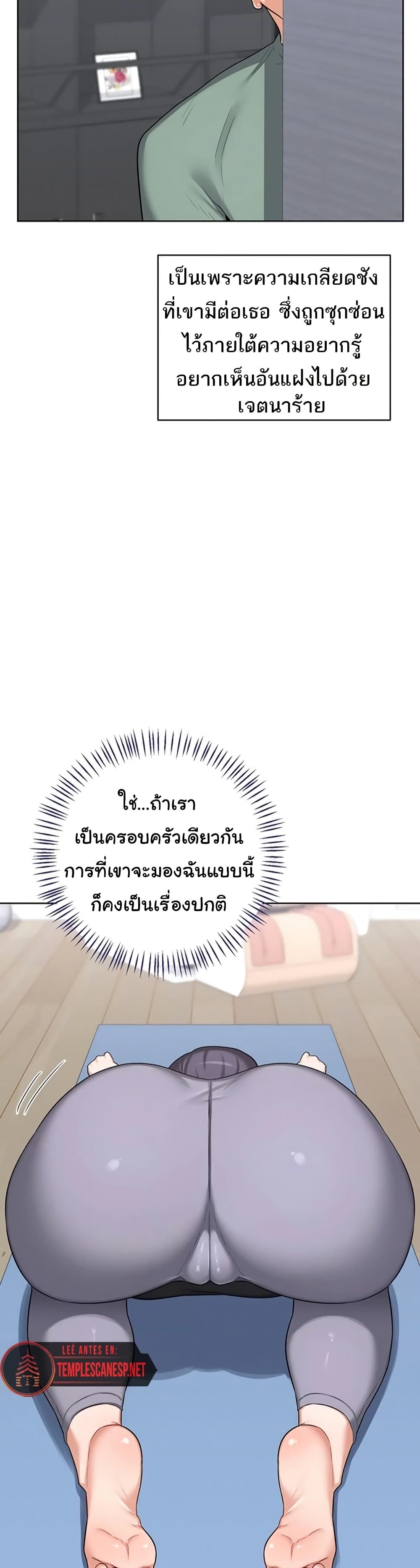 MILF Exchange Plan – MILF Exchange Plan – ตอนที่ 39 หน้า 22