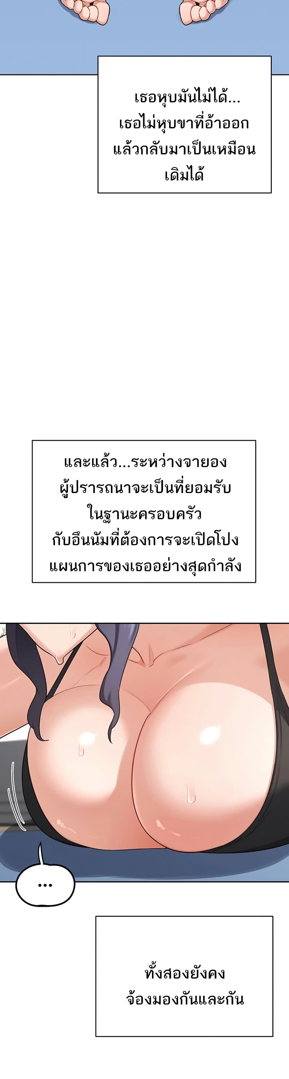 MILF Exchange Plan – MILF Exchange Plan – ตอนที่ 39 หน้า 23