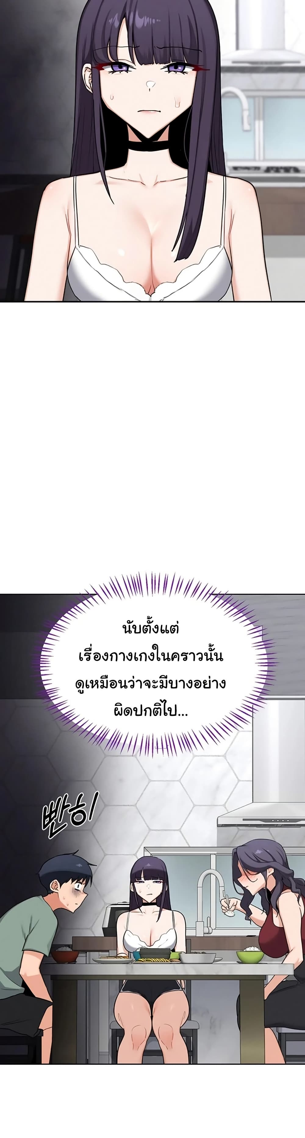 MILF Exchange Plan – MILF Exchange Plan – ตอนที่ 39 หน้า 25