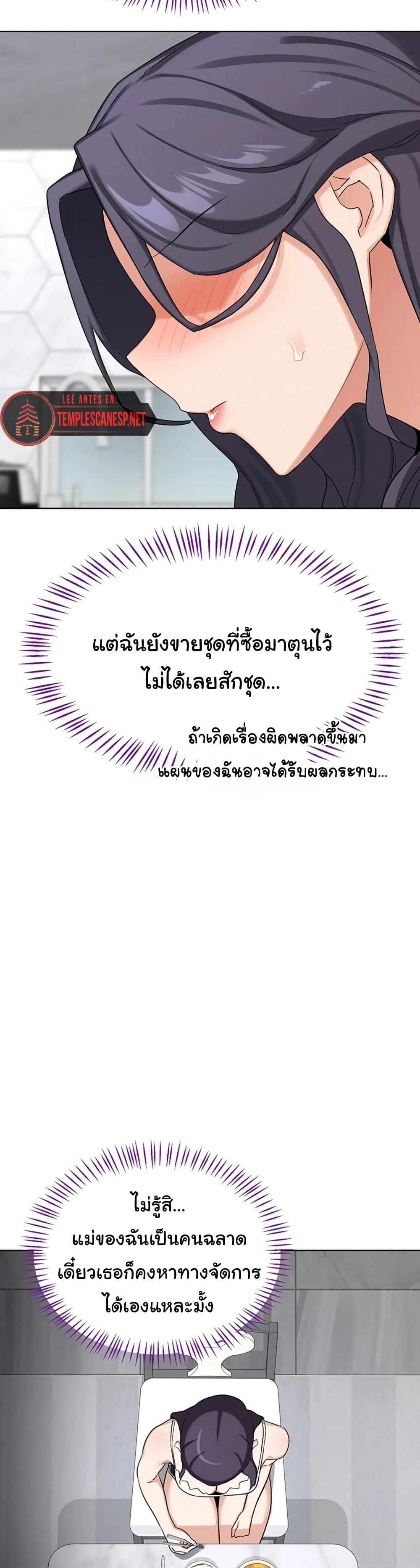 MILF Exchange Plan – MILF Exchange Plan – ตอนที่ 39 หน้า 27