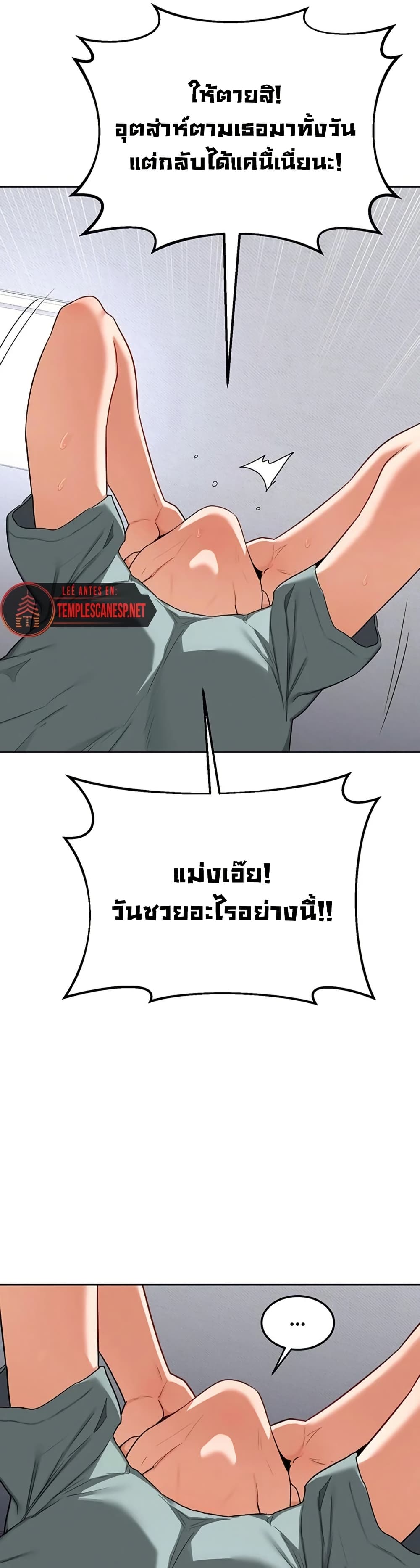 MILF Exchange Plan – MILF Exchange Plan – ตอนที่ 39 หน้า 32