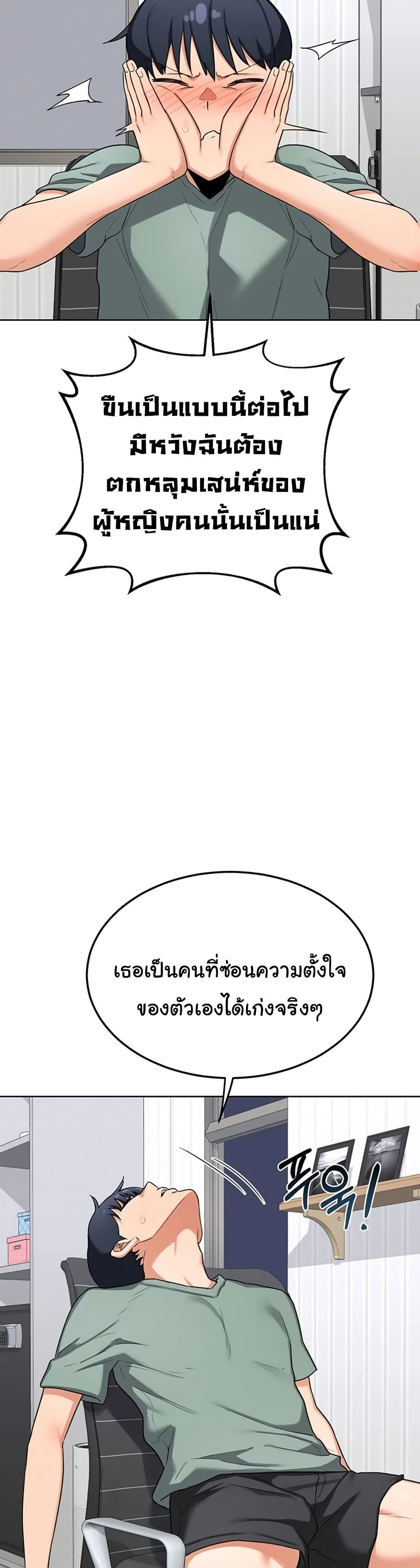 MILF Exchange Plan – MILF Exchange Plan – ตอนที่ 39 หน้า 34