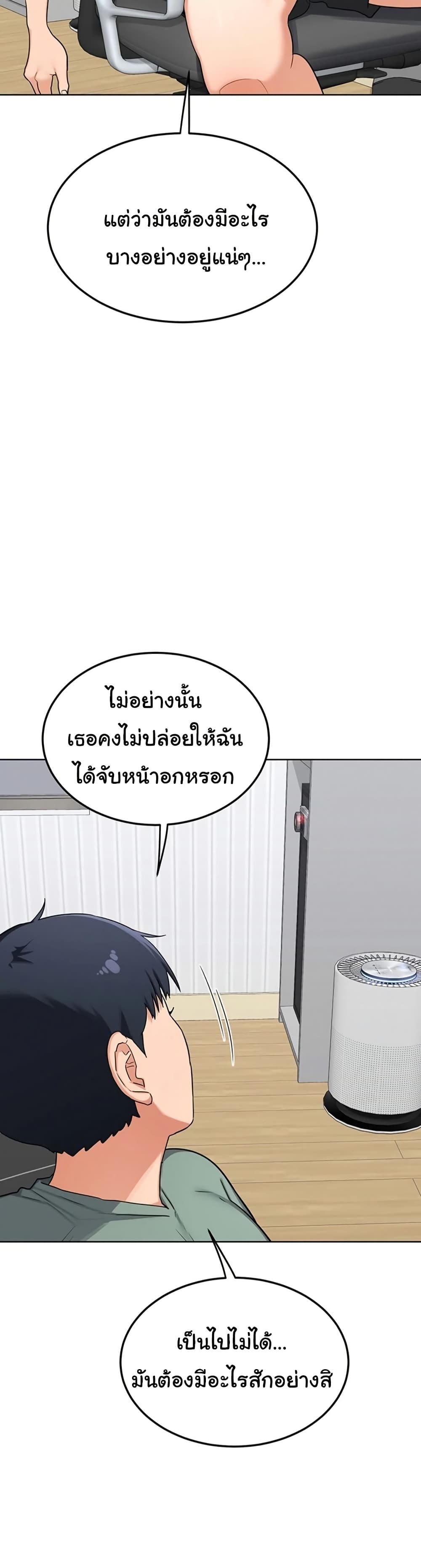 MILF Exchange Plan – MILF Exchange Plan – ตอนที่ 39 หน้า 35