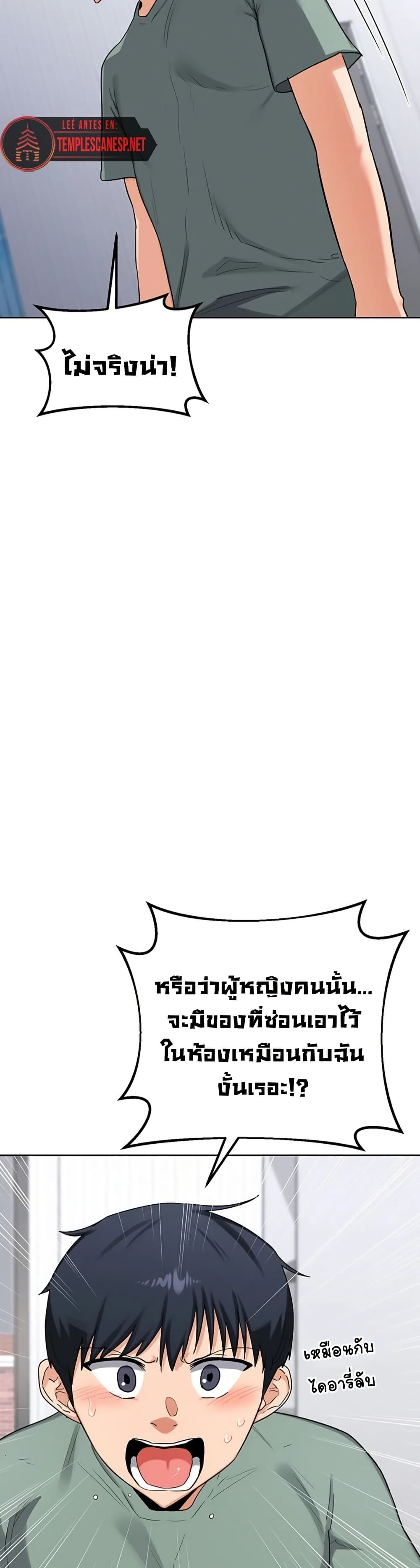 MILF Exchange Plan – MILF Exchange Plan – ตอนที่ 39 หน้า 37