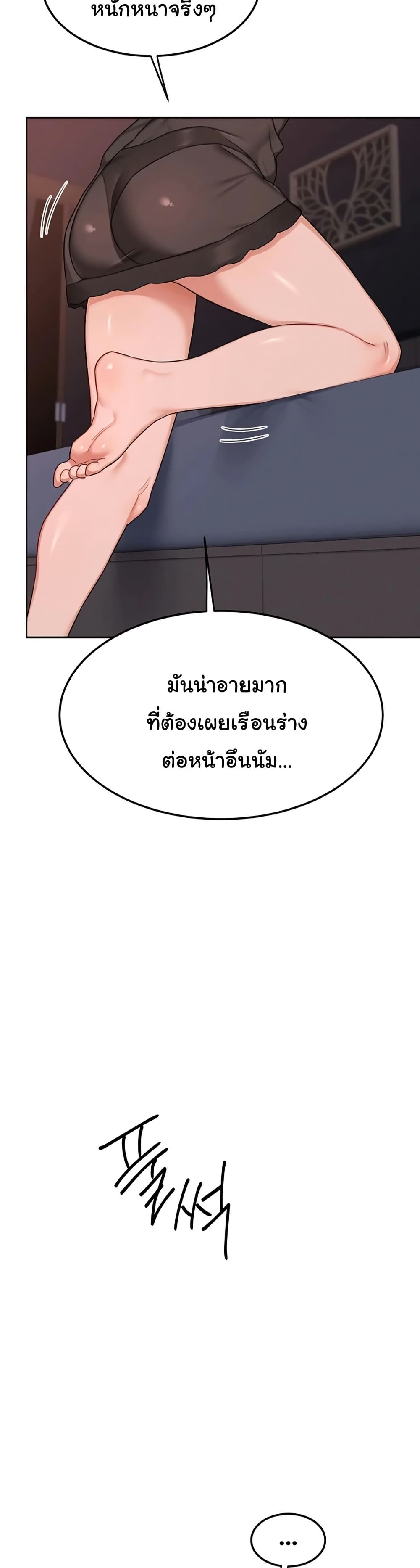 MILF Exchange Plan – MILF Exchange Plan – ตอนที่ 39 หน้า 40