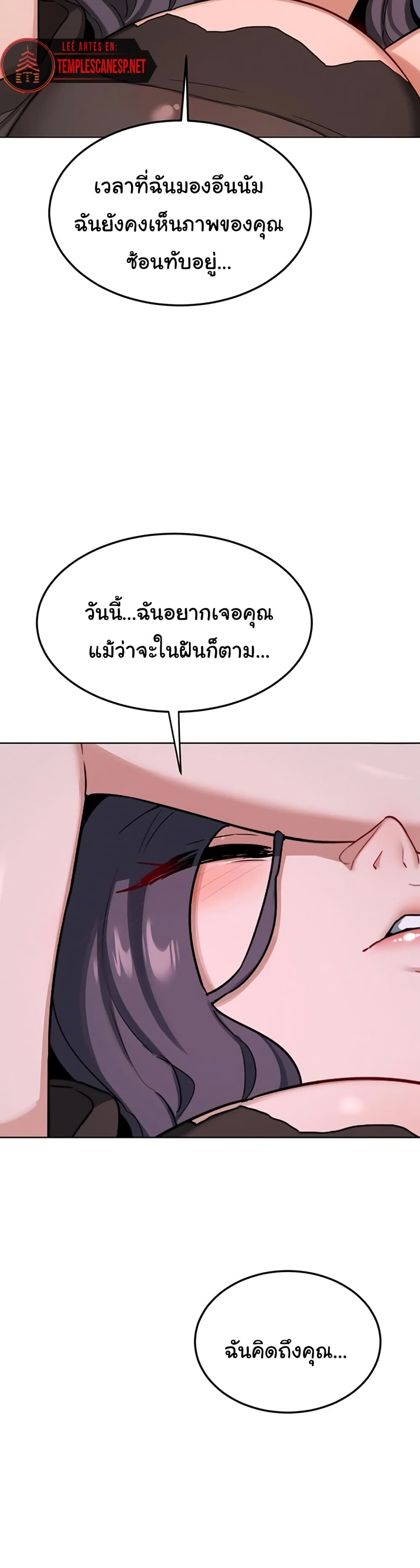 MILF Exchange Plan – MILF Exchange Plan – ตอนที่ 39 หน้า 42