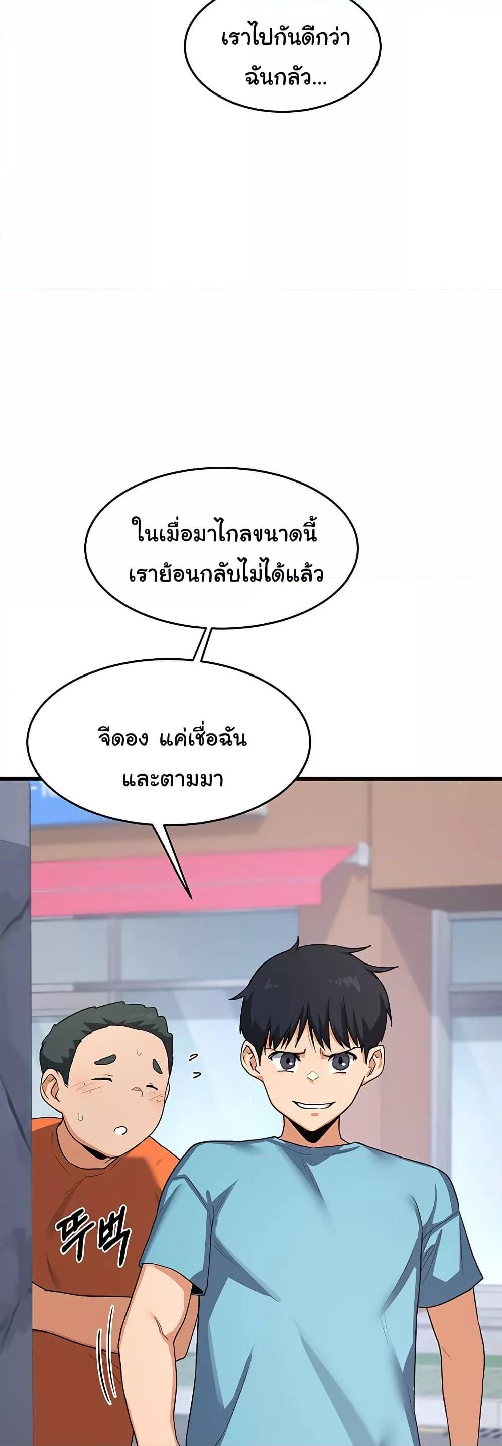 MILF Exchange Plan – MILF Exchange Plan – ตอนที่ 4 หน้า 2