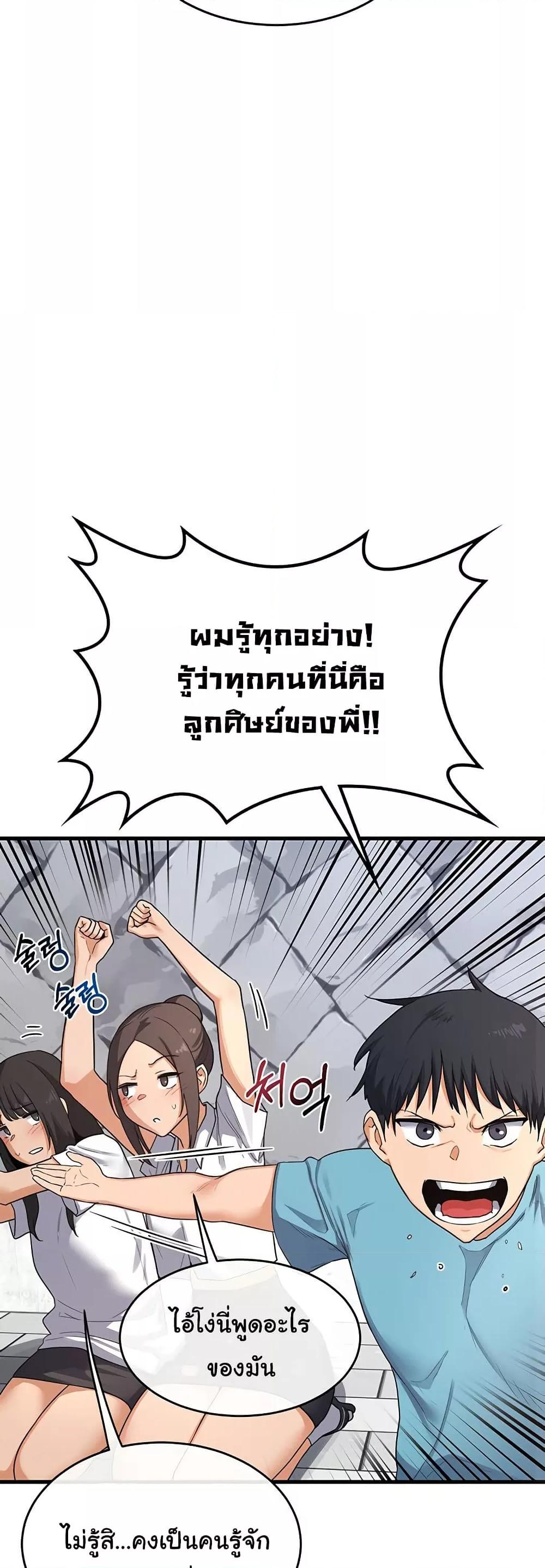 MILF Exchange Plan – MILF Exchange Plan – ตอนที่ 4 หน้า 7