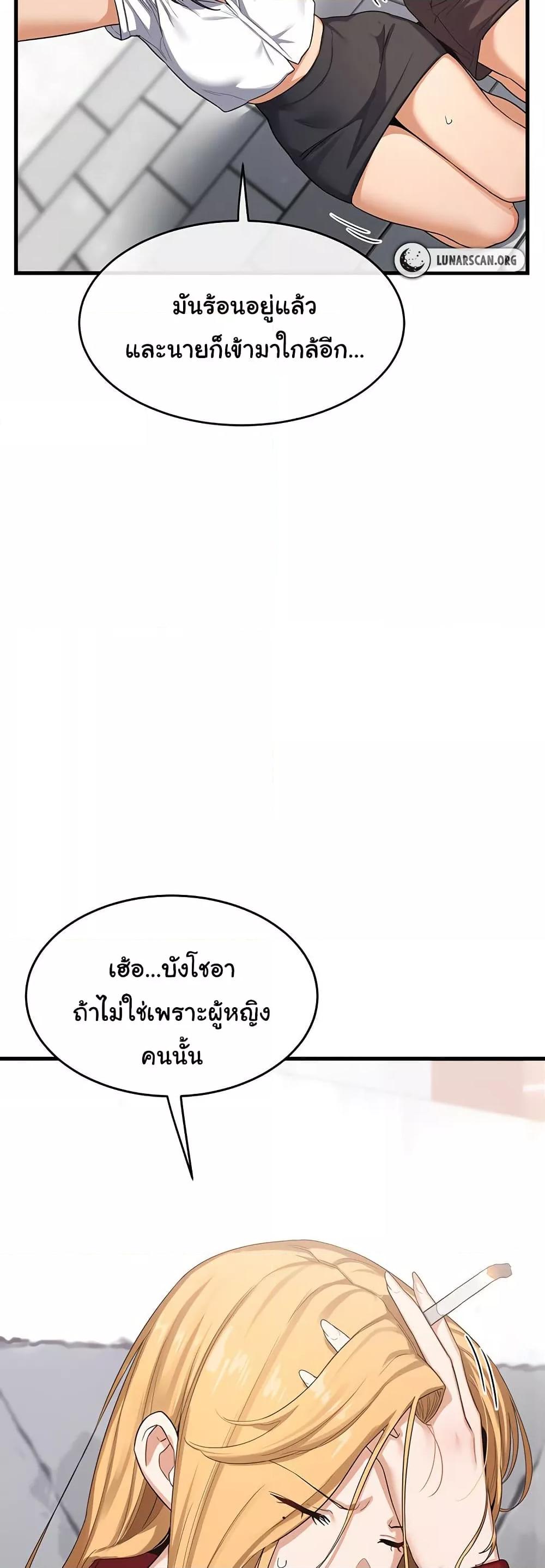 MILF Exchange Plan – MILF Exchange Plan – ตอนที่ 4 หน้า 9