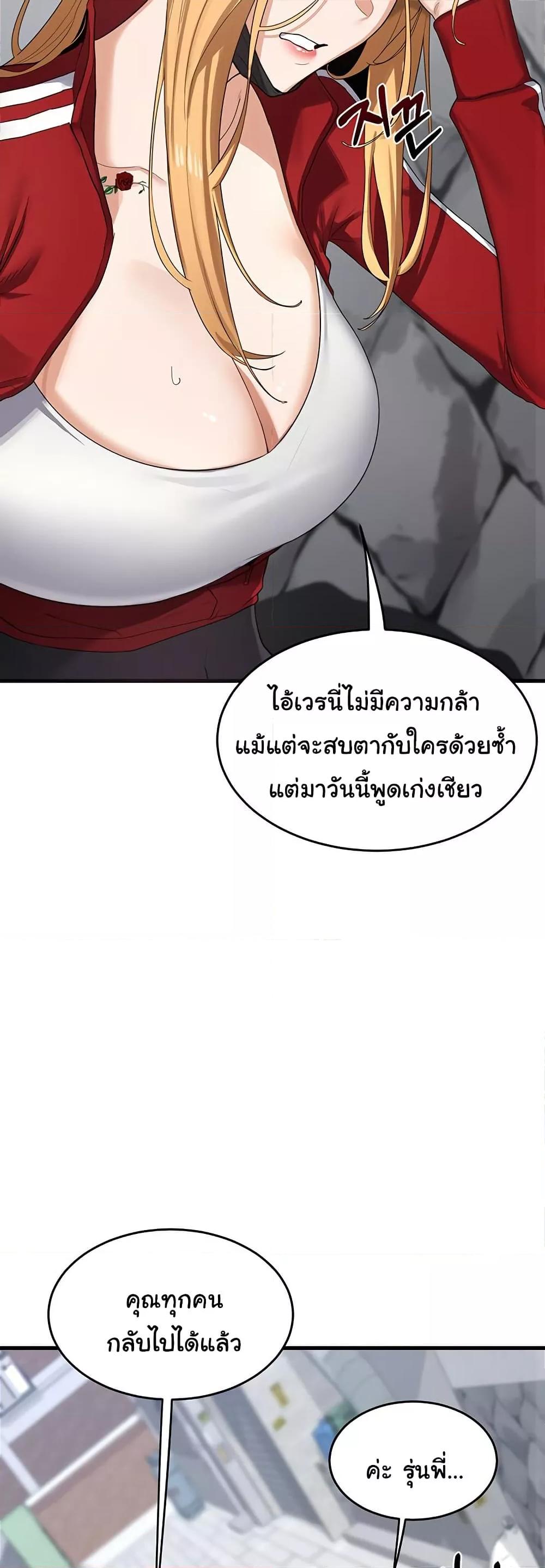 MILF Exchange Plan – MILF Exchange Plan – ตอนที่ 4 หน้า 10