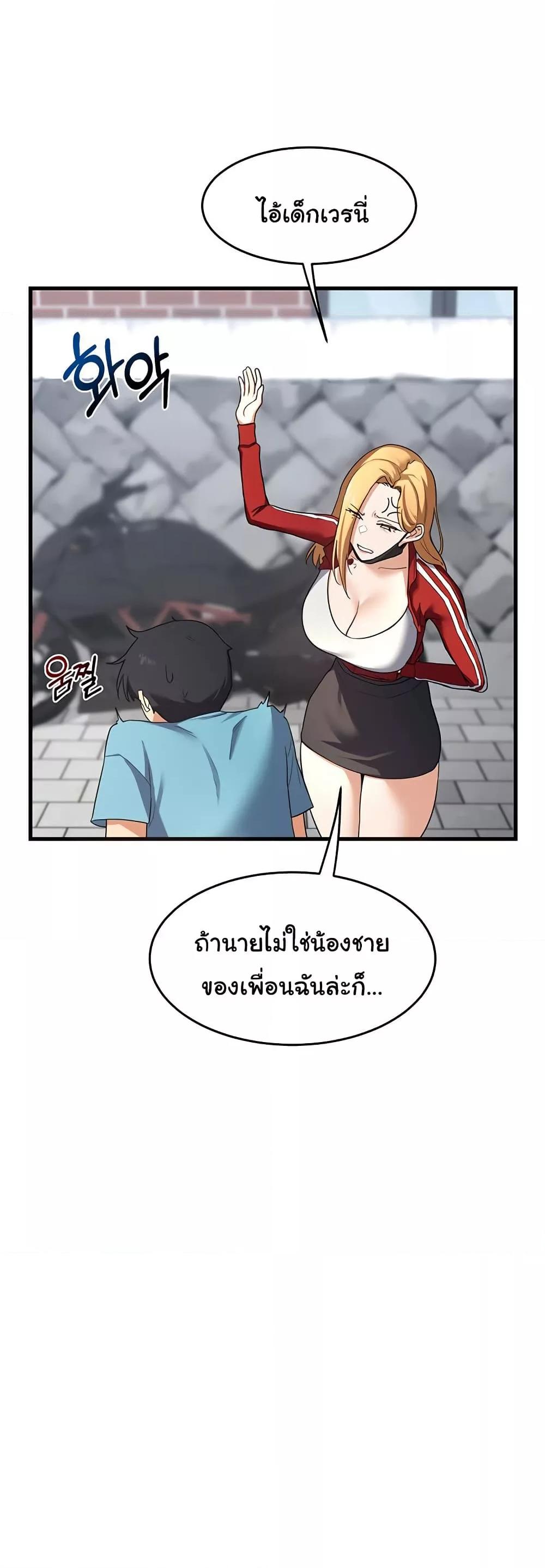 MILF Exchange Plan – MILF Exchange Plan – ตอนที่ 4 หน้า 19
