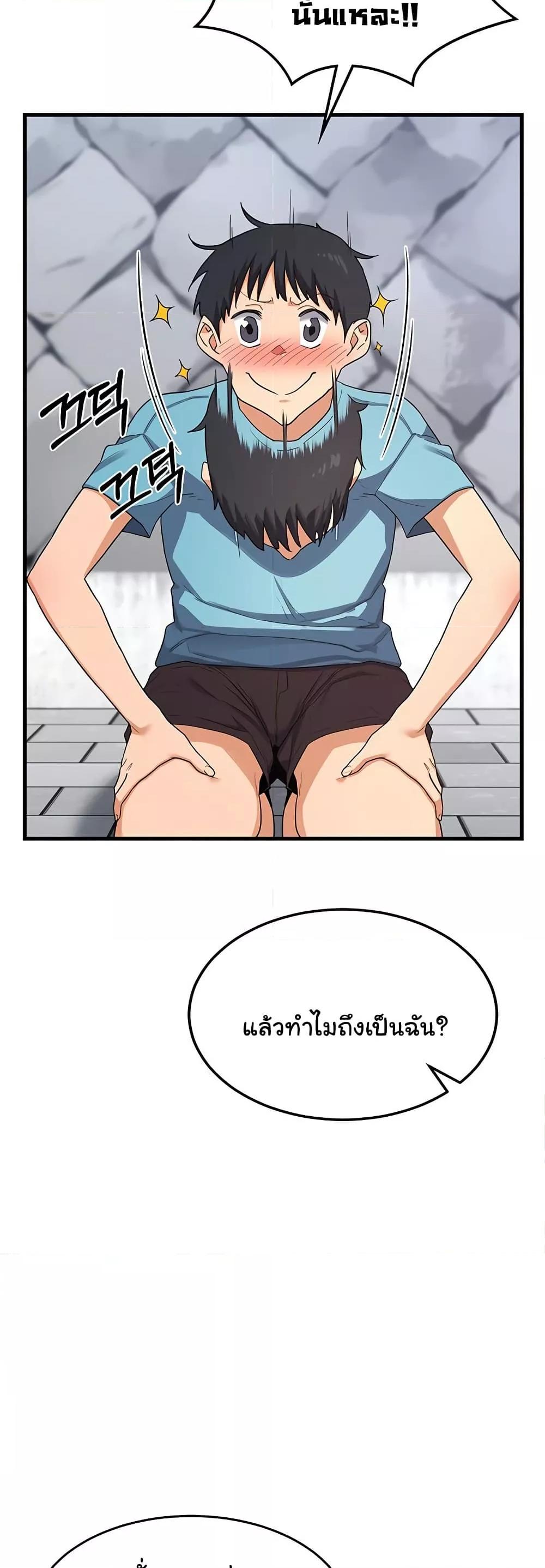MILF Exchange Plan – MILF Exchange Plan – ตอนที่ 4 หน้า 24