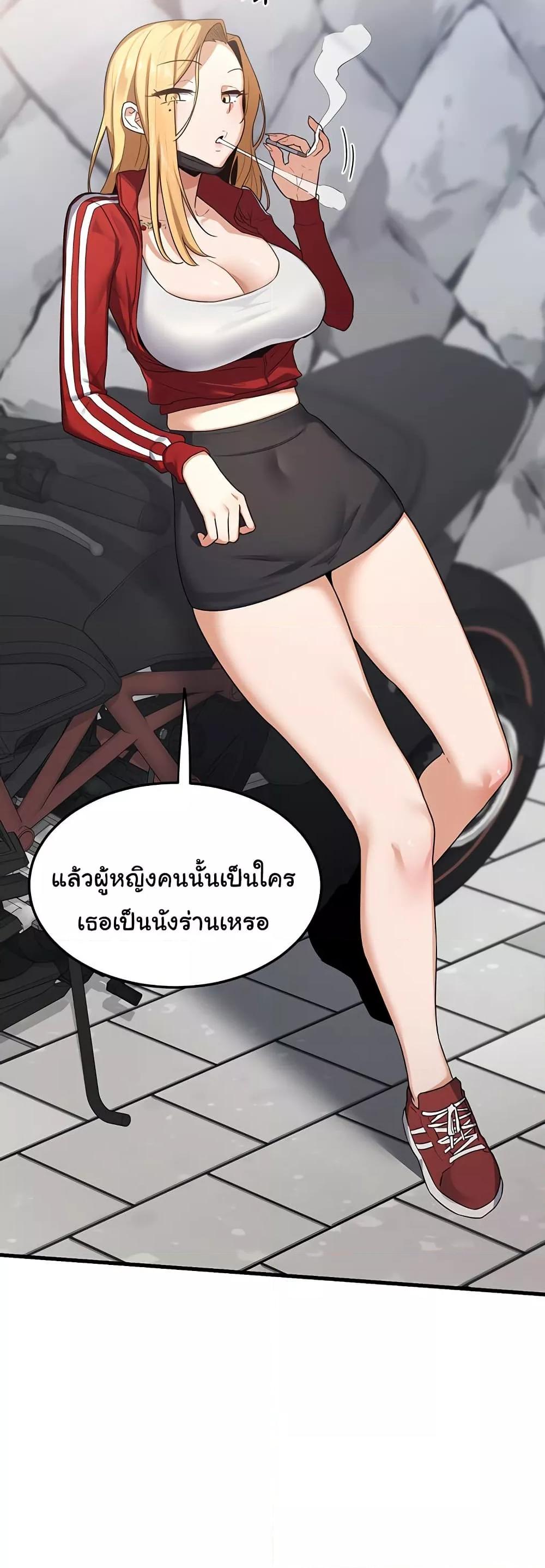 MILF Exchange Plan – MILF Exchange Plan – ตอนที่ 4 หน้า 27