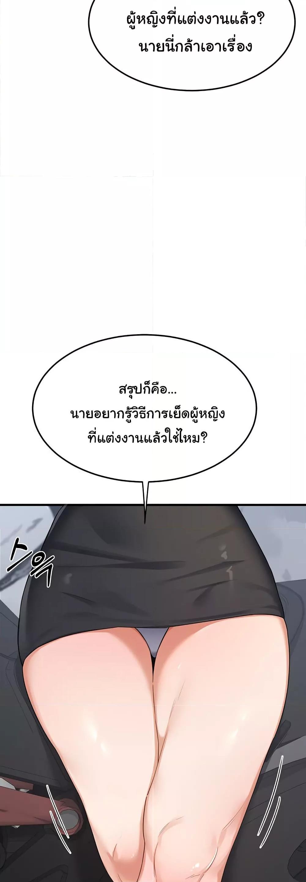MILF Exchange Plan – MILF Exchange Plan – ตอนที่ 4 หน้า 29