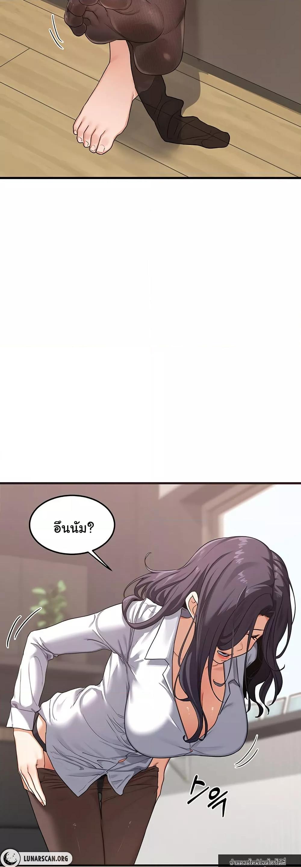 MILF Exchange Plan – MILF Exchange Plan – ตอนที่ 4 หน้า 35