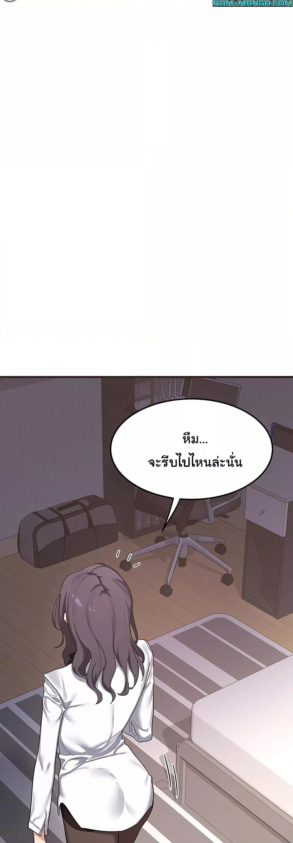 MILF Exchange Plan – MILF Exchange Plan – ตอนที่ 4 หน้า 36