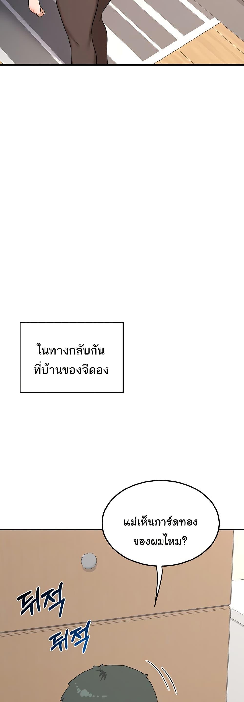 MILF Exchange Plan – MILF Exchange Plan – ตอนที่ 4 หน้า 37