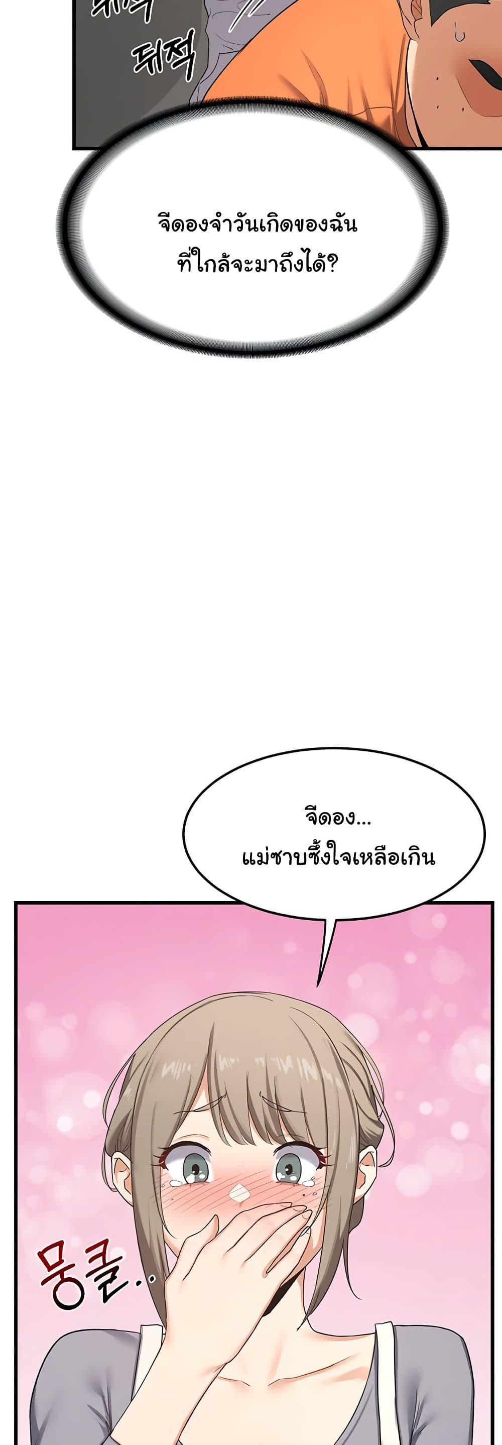 MILF Exchange Plan – MILF Exchange Plan – ตอนที่ 4 หน้า 40
