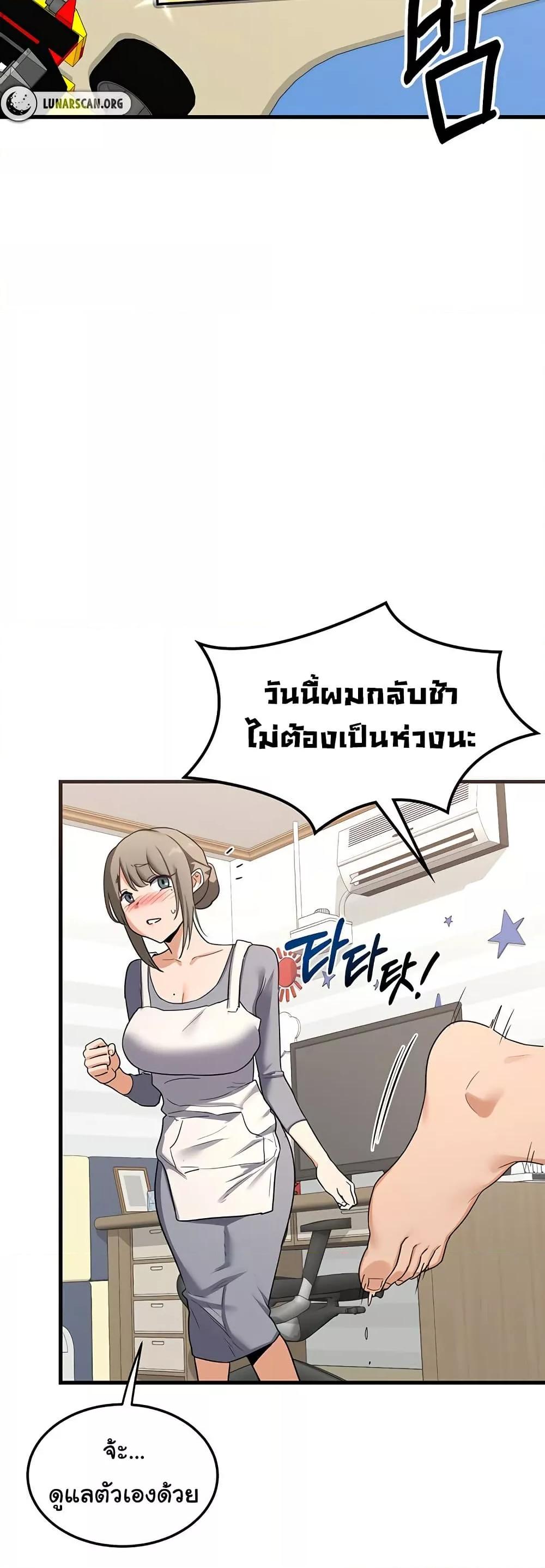 MILF Exchange Plan – MILF Exchange Plan – ตอนที่ 4 หน้า 42