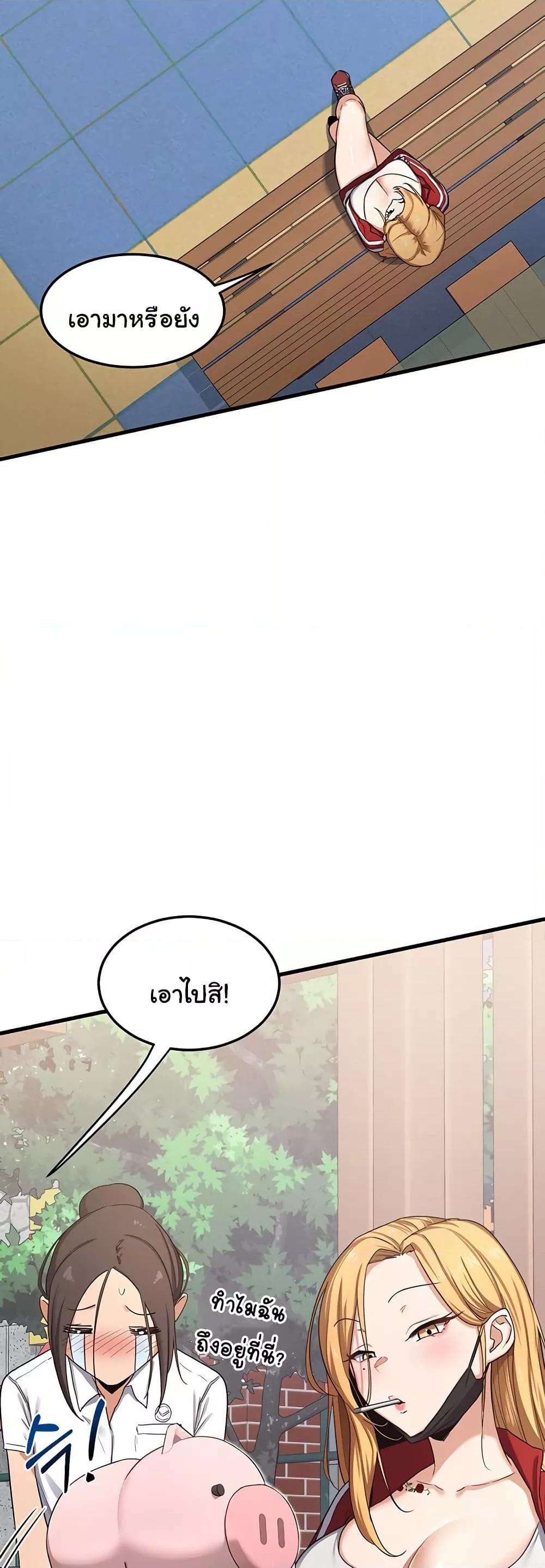 MILF Exchange Plan – MILF Exchange Plan – ตอนที่ 4 หน้า 46