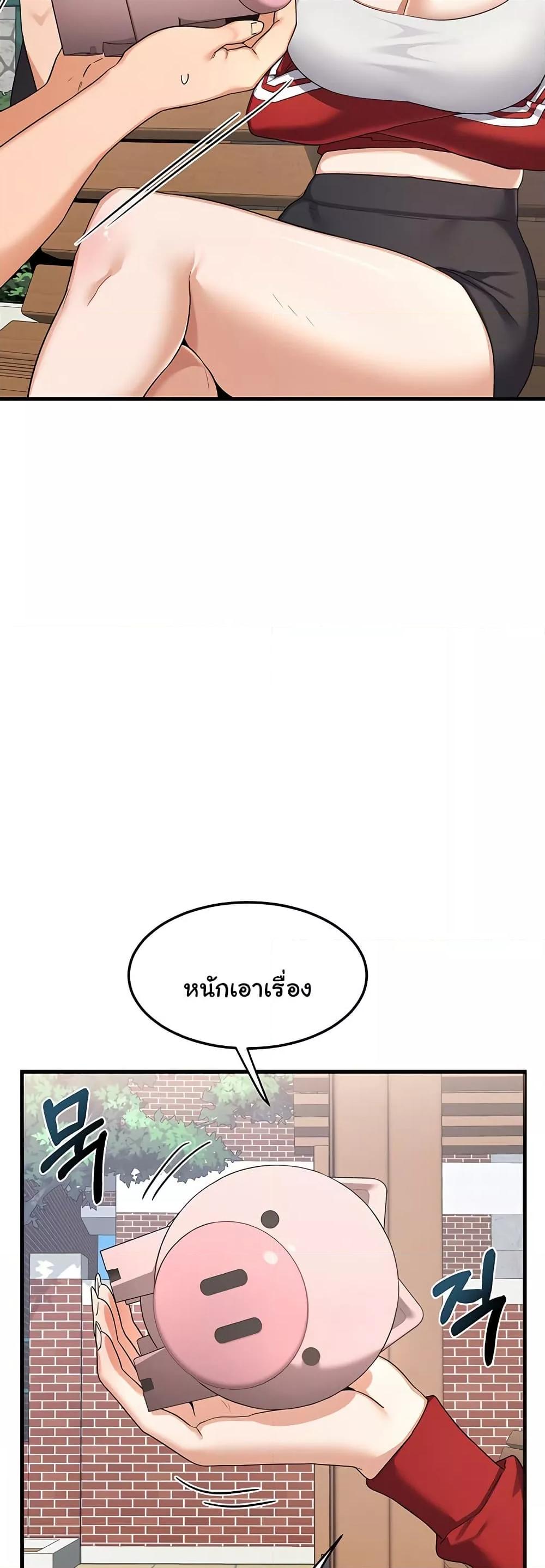 MILF Exchange Plan – MILF Exchange Plan – ตอนที่ 4 หน้า 47