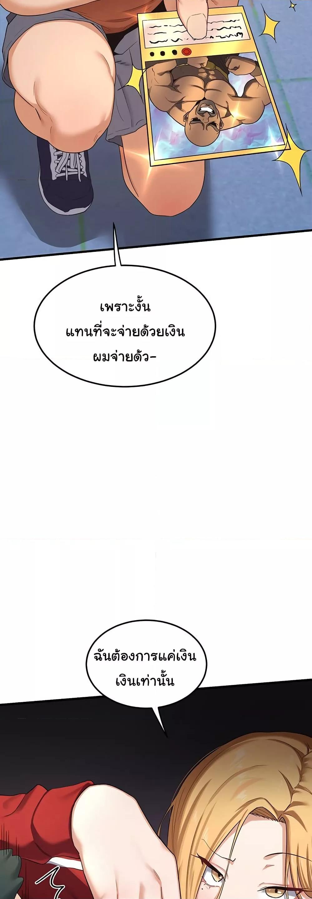 MILF Exchange Plan – MILF Exchange Plan – ตอนที่ 4 หน้า 50