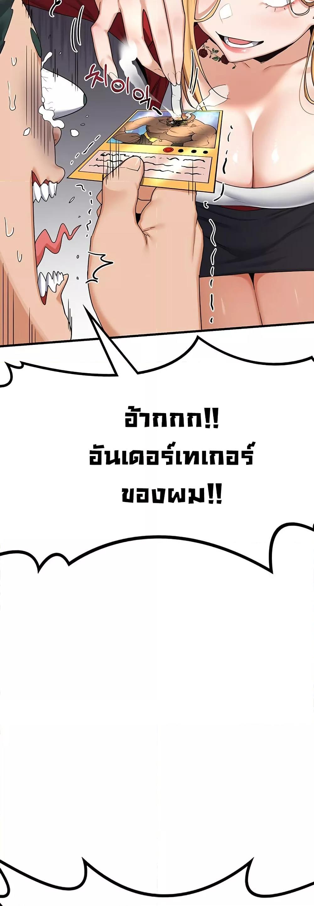 MILF Exchange Plan – MILF Exchange Plan – ตอนที่ 4 หน้า 51
