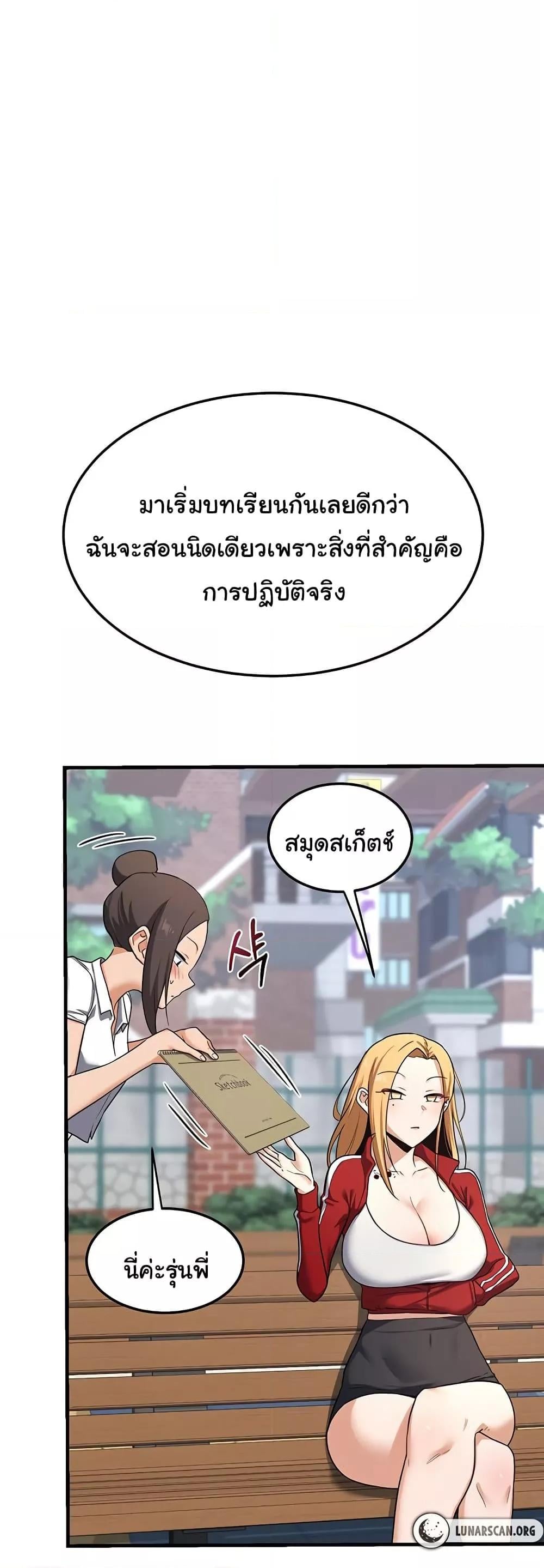 MILF Exchange Plan – MILF Exchange Plan – ตอนที่ 4 หน้า 54