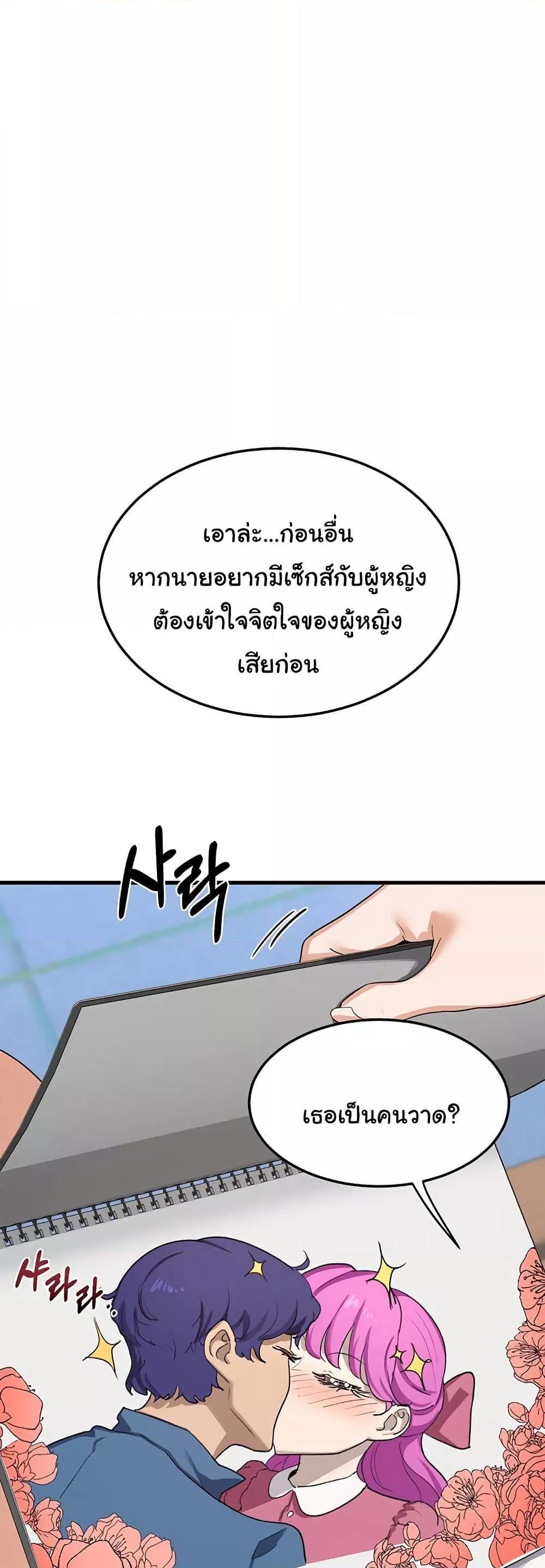 MILF Exchange Plan – MILF Exchange Plan – ตอนที่ 4 หน้า 55