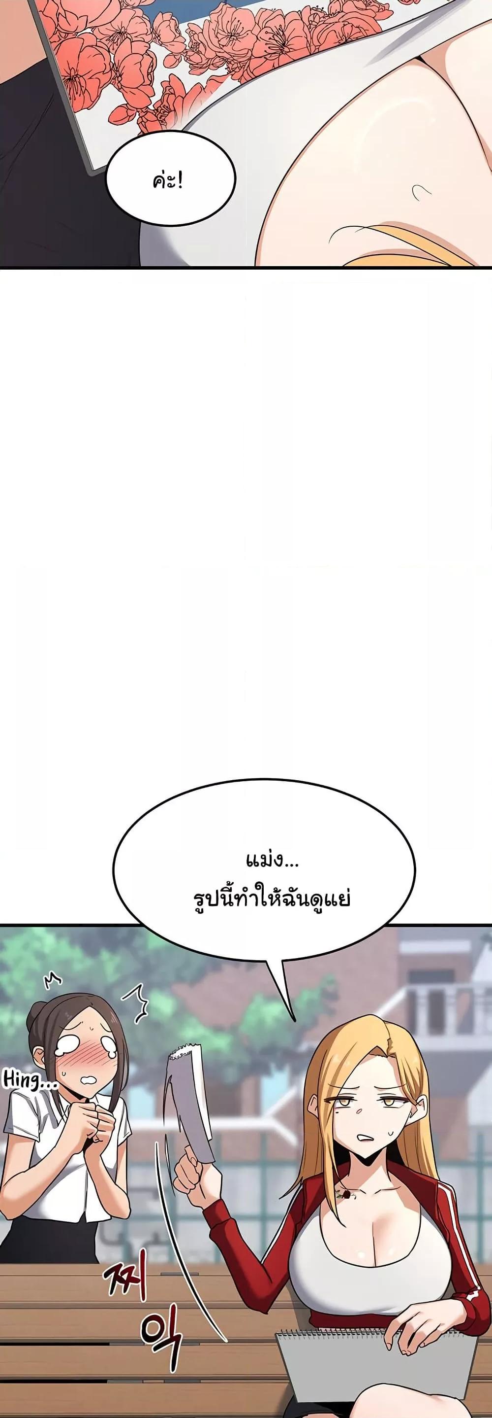MILF Exchange Plan – MILF Exchange Plan – ตอนที่ 4 หน้า 56