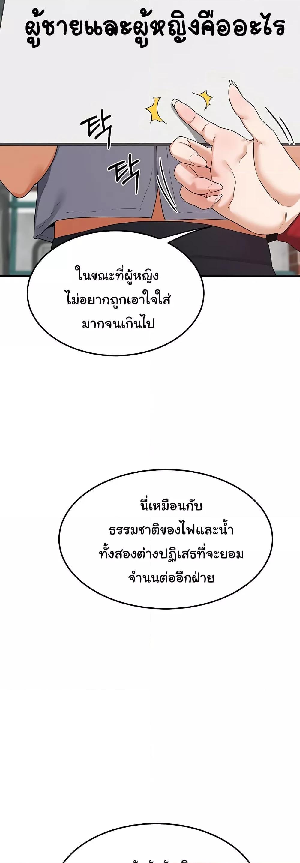 MILF Exchange Plan – MILF Exchange Plan – ตอนที่ 4 หน้า 58