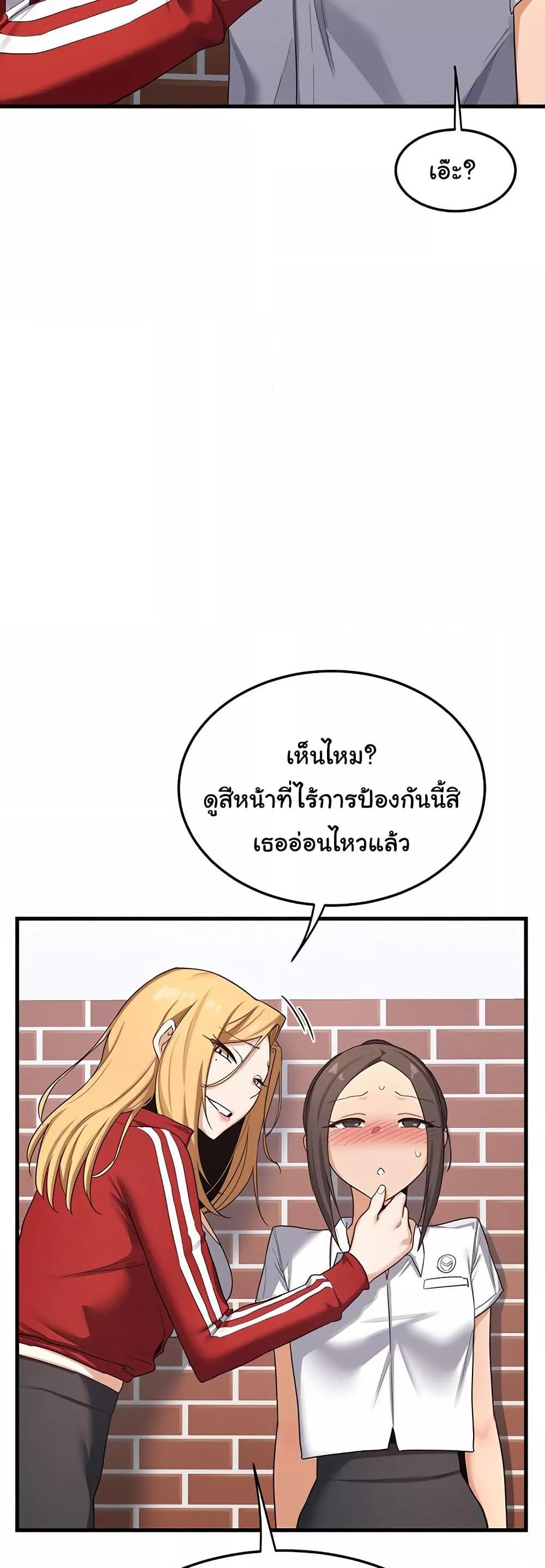 MILF Exchange Plan – MILF Exchange Plan – ตอนที่ 4 หน้า 65