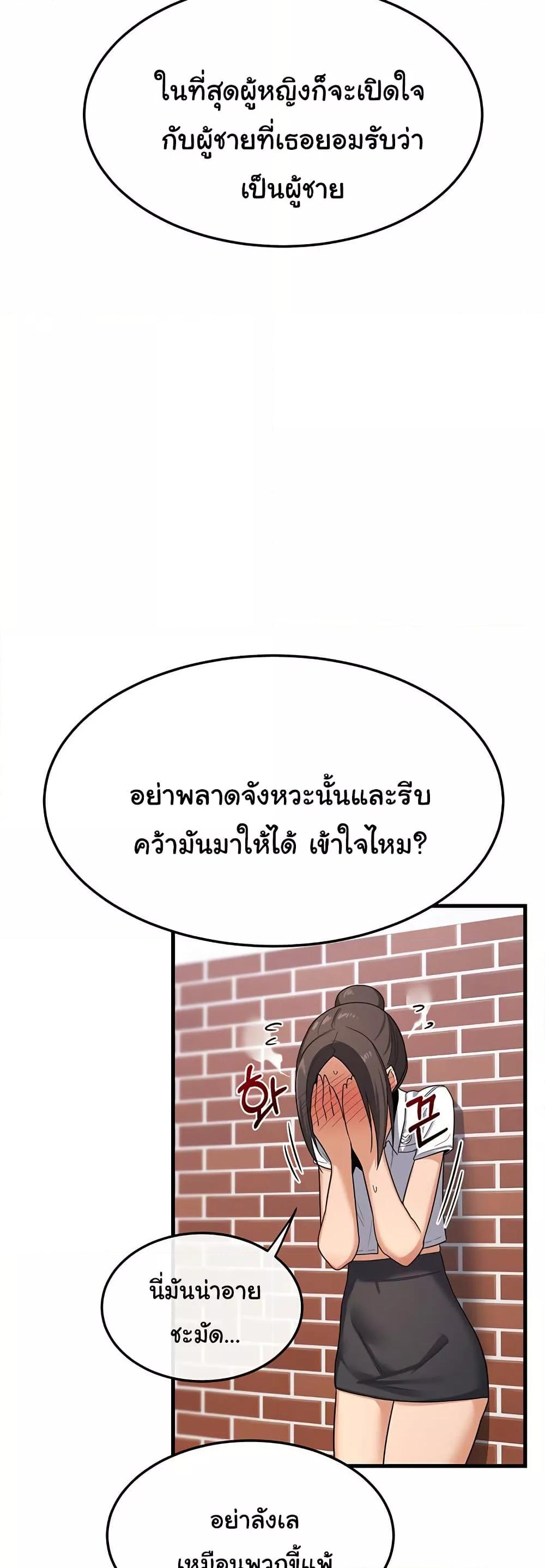MILF Exchange Plan – MILF Exchange Plan – ตอนที่ 4 หน้า 66