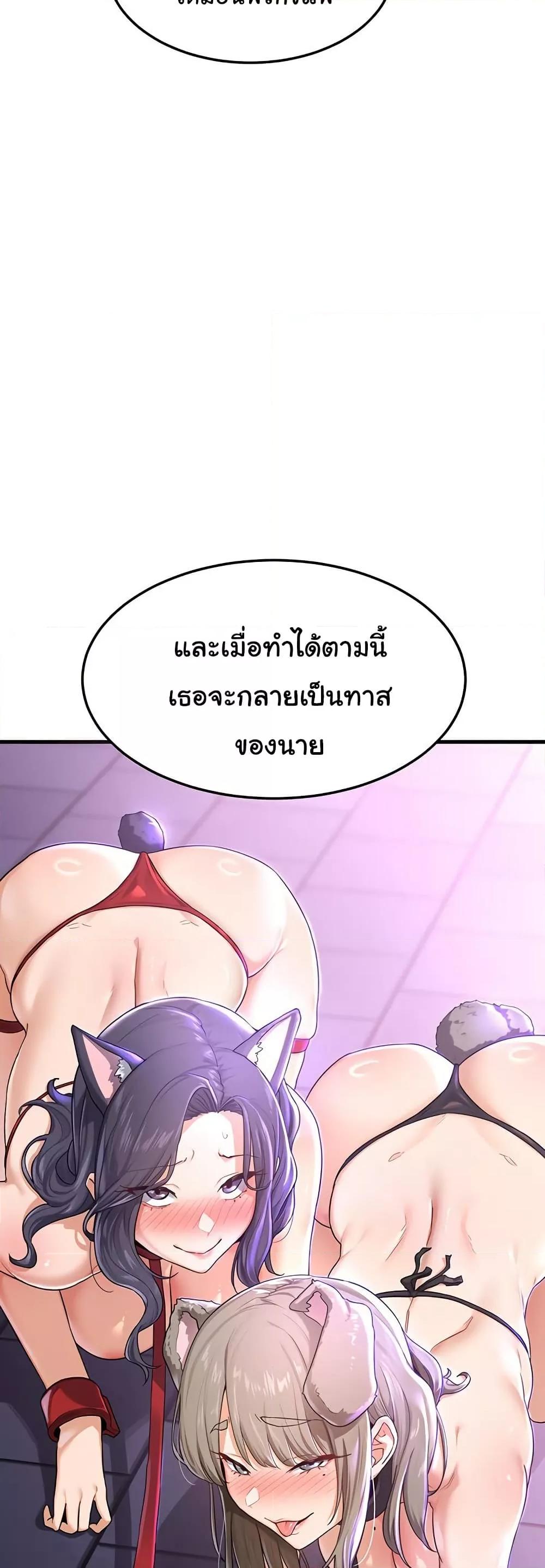 MILF Exchange Plan – MILF Exchange Plan – ตอนที่ 4 หน้า 67