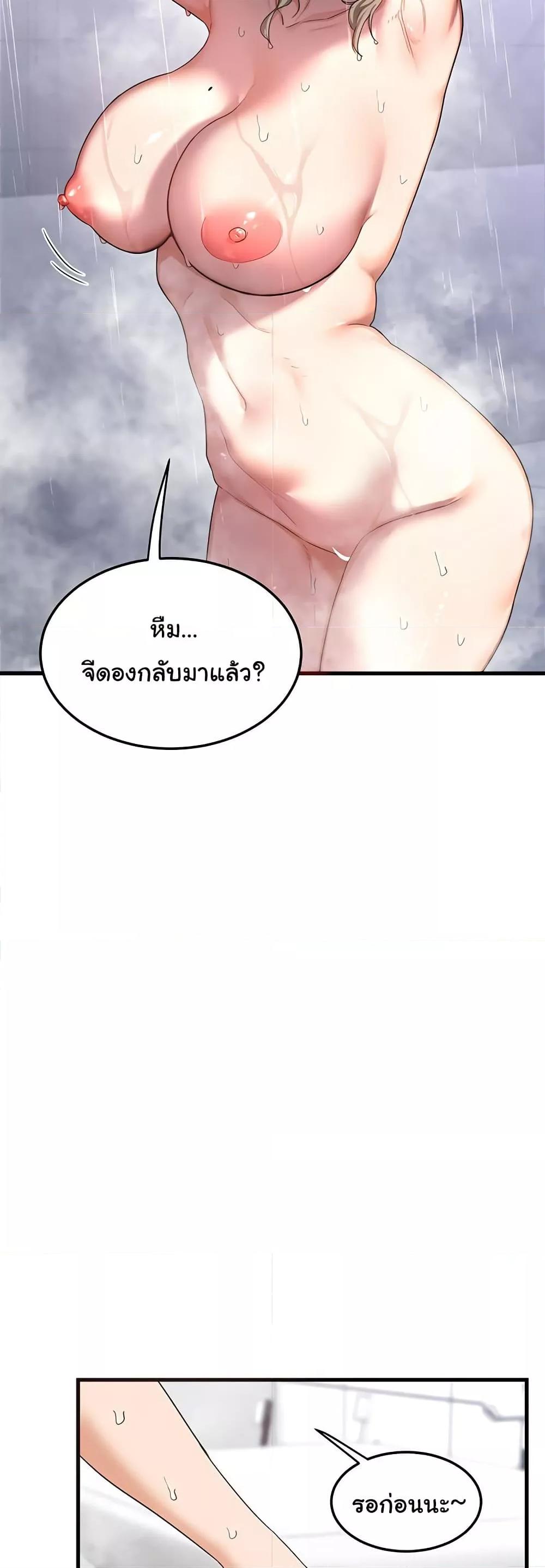 MILF Exchange Plan – MILF Exchange Plan – ตอนที่ 4 หน้า 71