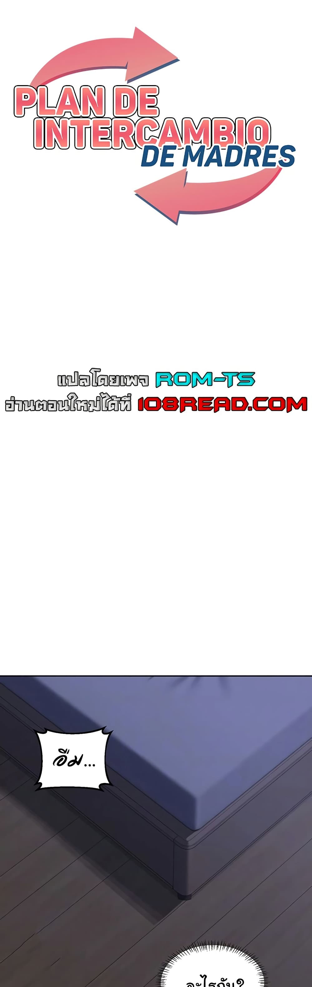 MILF Exchange Plan – MILF Exchange Plan – ตอนที่ 40 หน้า 1