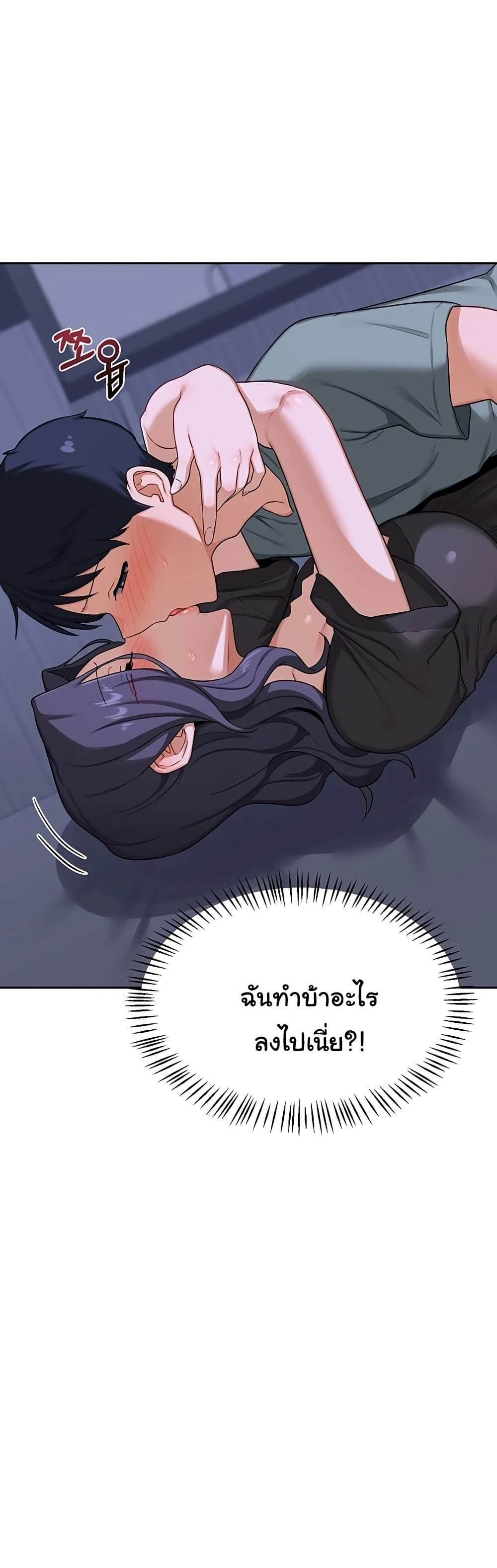 MILF Exchange Plan – MILF Exchange Plan – ตอนที่ 40 หน้า 4