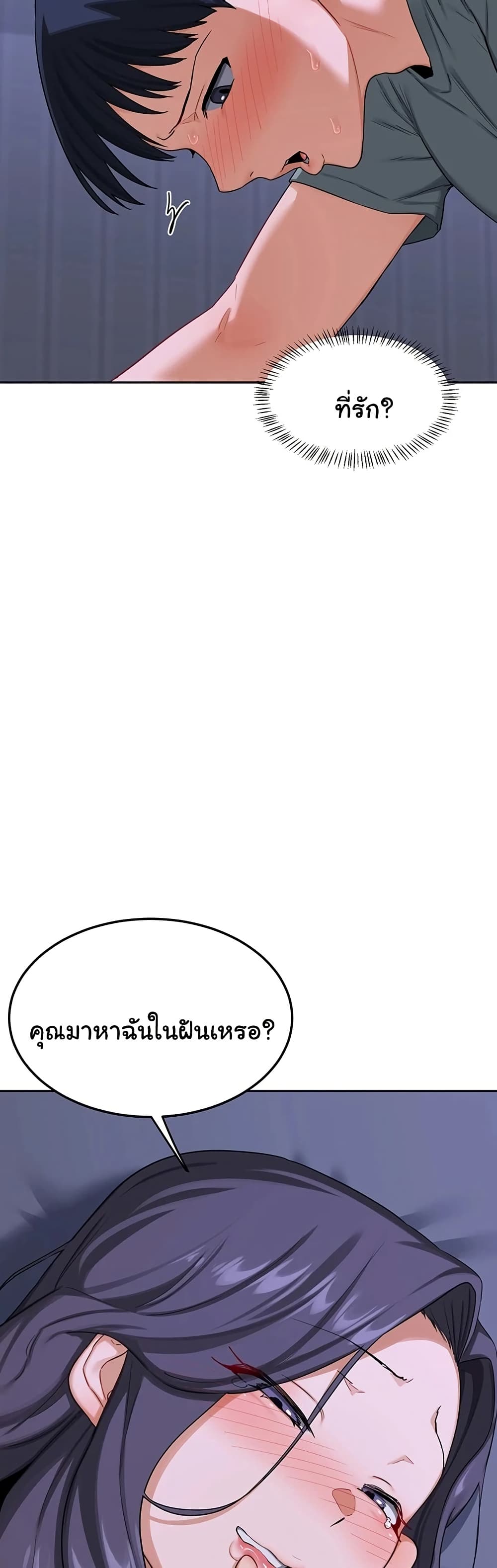 MILF Exchange Plan – MILF Exchange Plan – ตอนที่ 40 หน้า 10