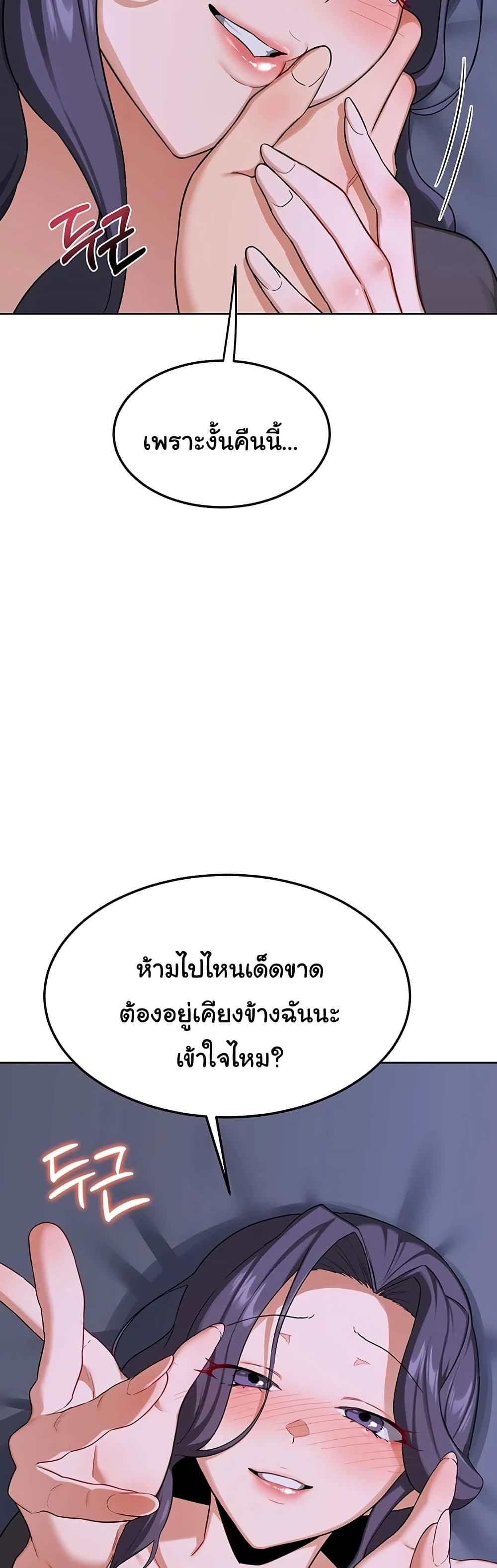 MILF Exchange Plan – MILF Exchange Plan – ตอนที่ 40 หน้า 12