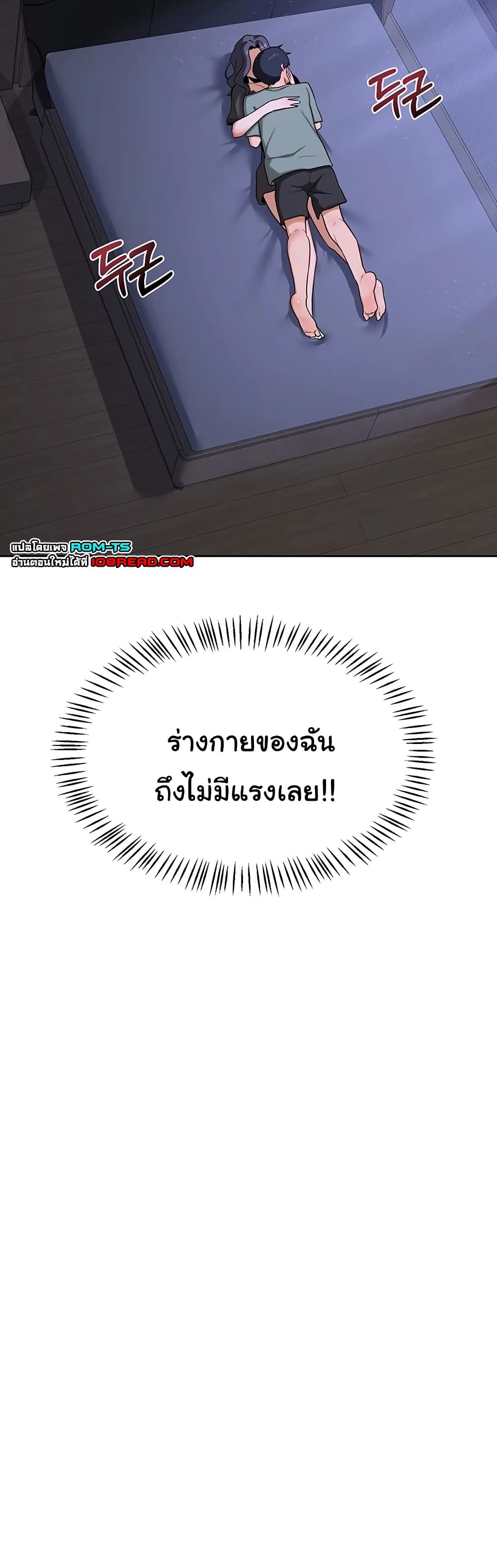 MILF Exchange Plan – MILF Exchange Plan – ตอนที่ 40 หน้า 18