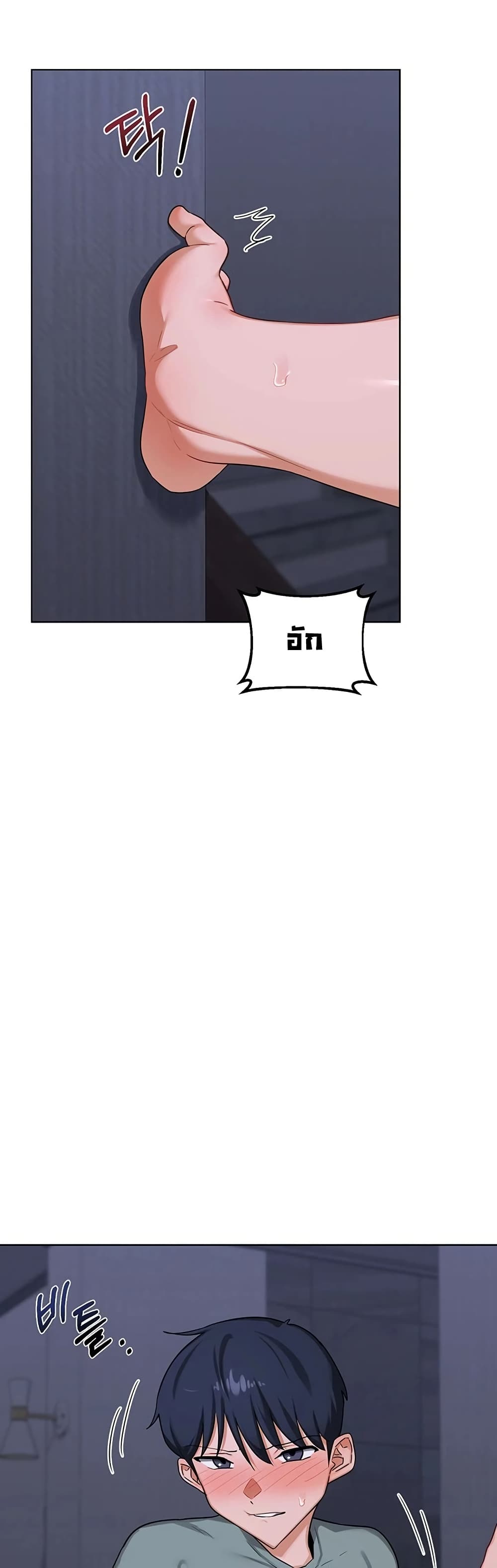 MILF Exchange Plan – MILF Exchange Plan – ตอนที่ 40 หน้า 19