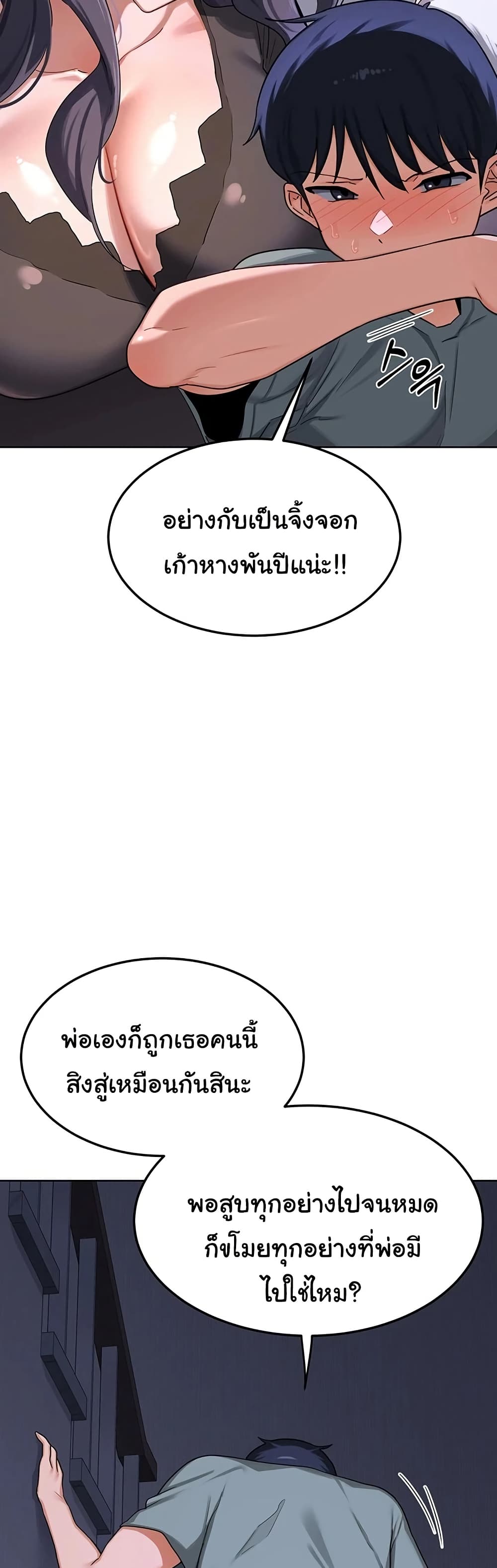 MILF Exchange Plan – MILF Exchange Plan – ตอนที่ 40 หน้า 21