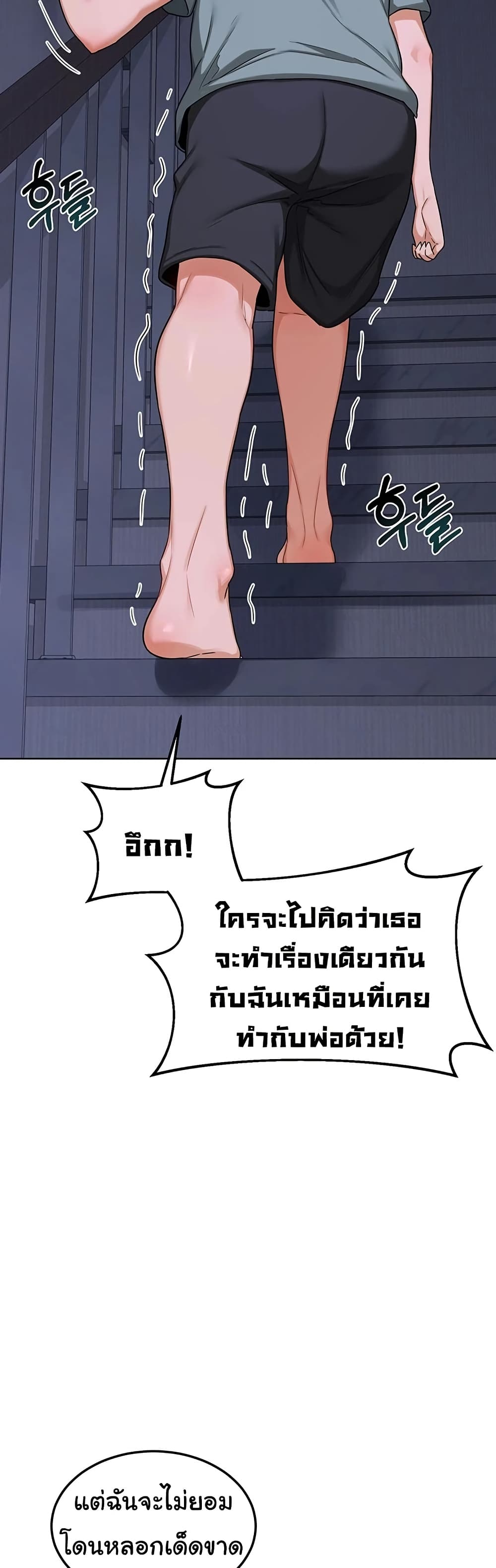 MILF Exchange Plan – MILF Exchange Plan – ตอนที่ 40 หน้า 22