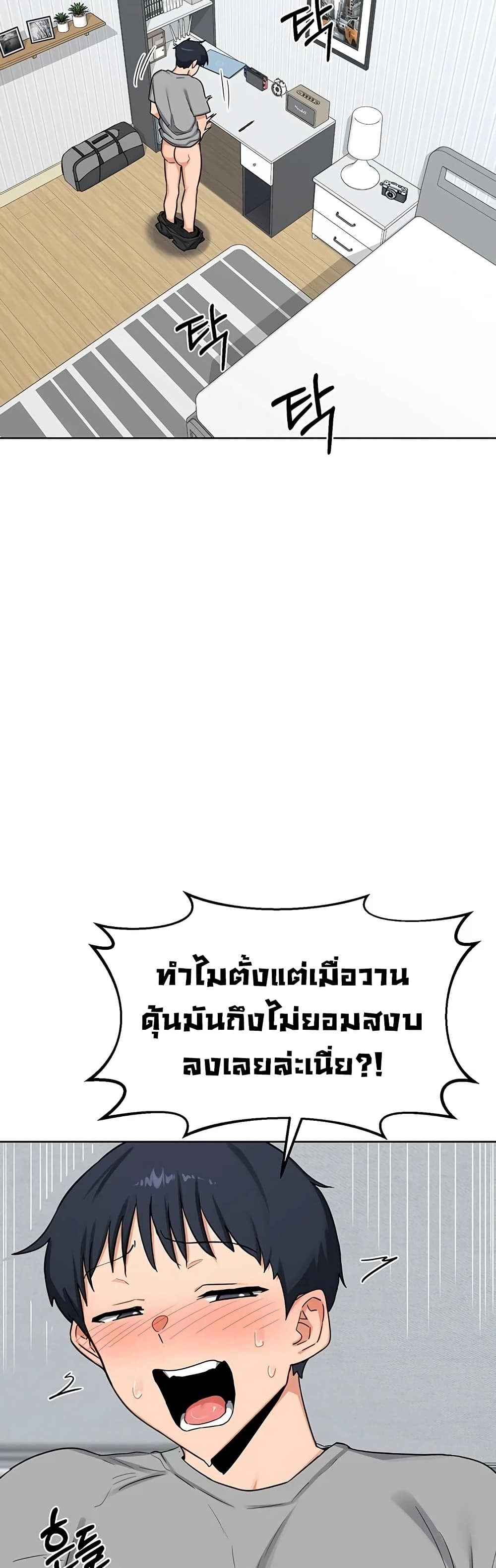 MILF Exchange Plan – MILF Exchange Plan – ตอนที่ 40 หน้า 29