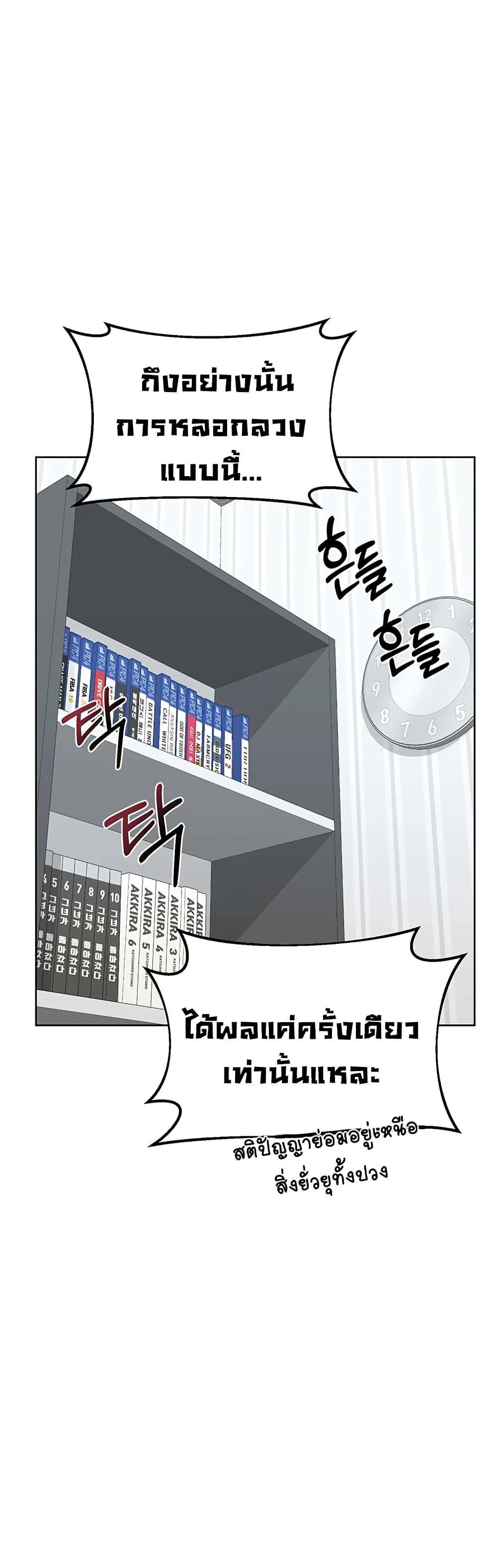 MILF Exchange Plan – MILF Exchange Plan – ตอนที่ 40 หน้า 33